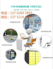 迪尔西图共享陪护床 江门市场中的计算机软件开发应用