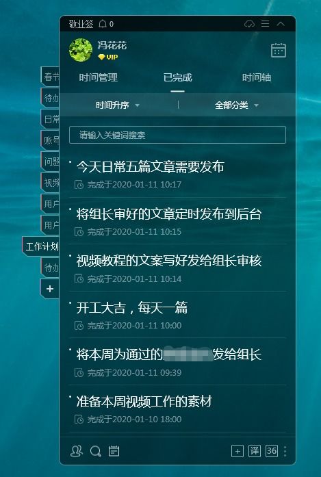 电脑桌面便签软件 软件开发视角下的效率提升之道