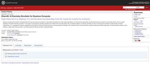 CheMiQ正式版发布 本源量子引领量子化学模拟新纪元